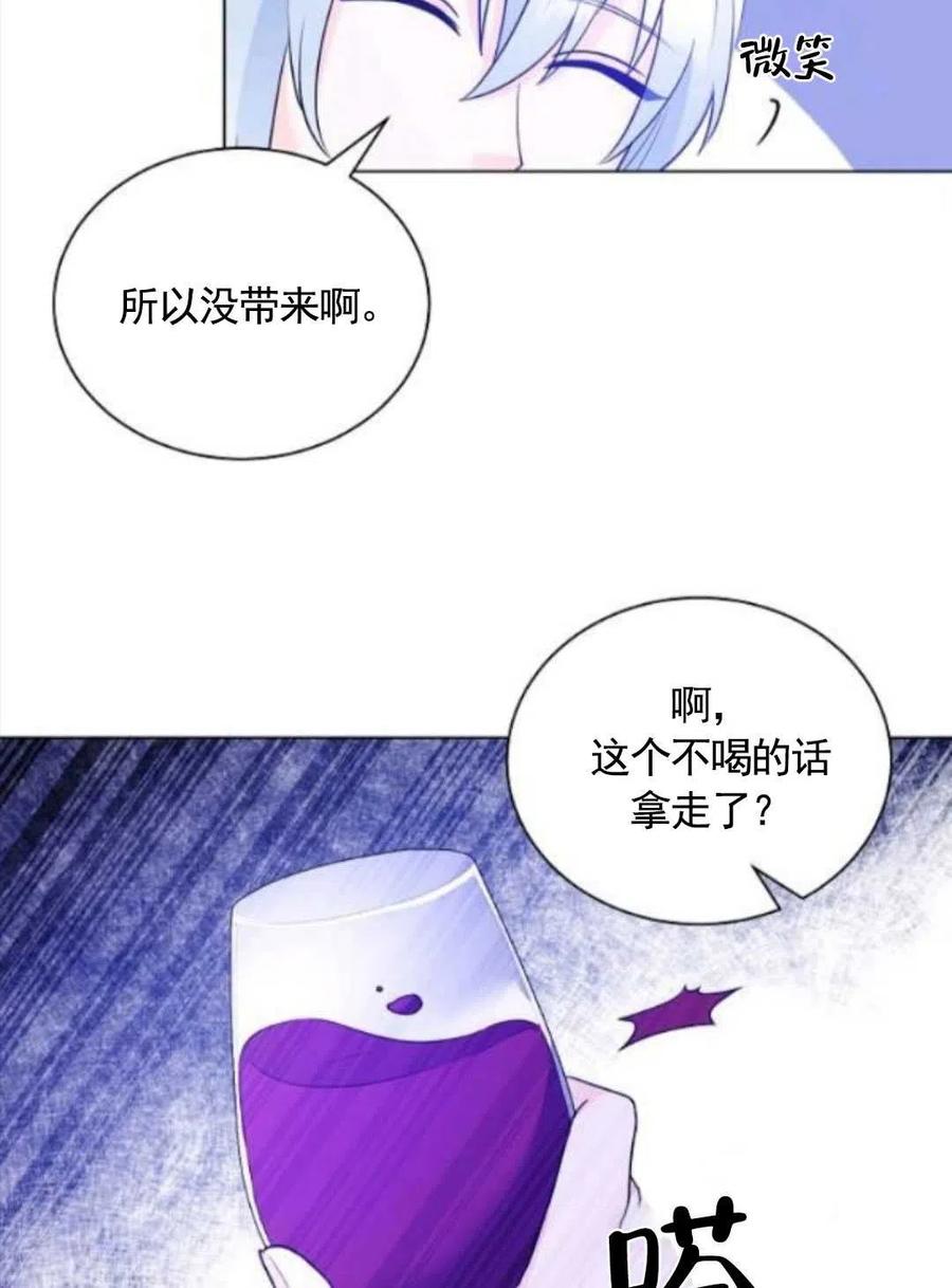 《恶毒的莉莉》第27话 第35页