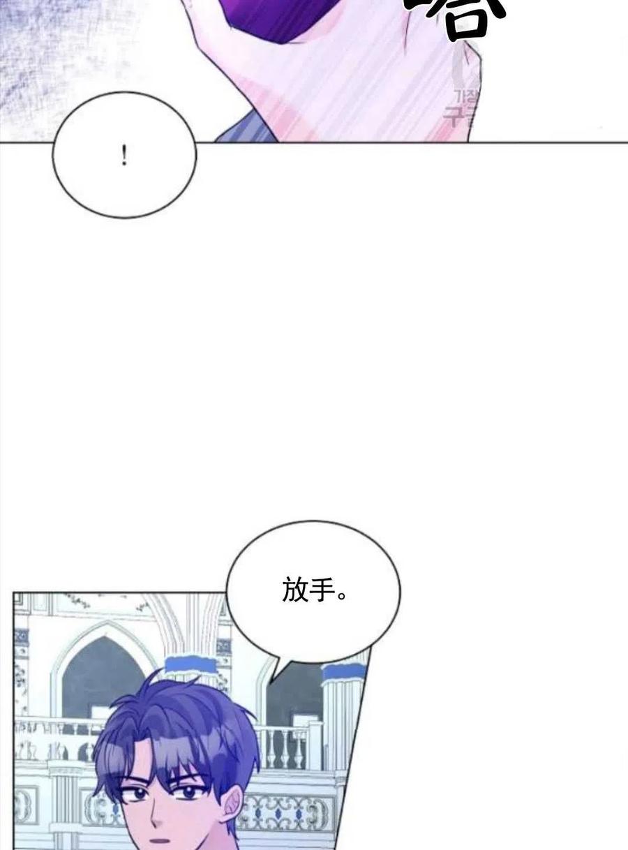 《恶毒的莉莉》第27话 第36页