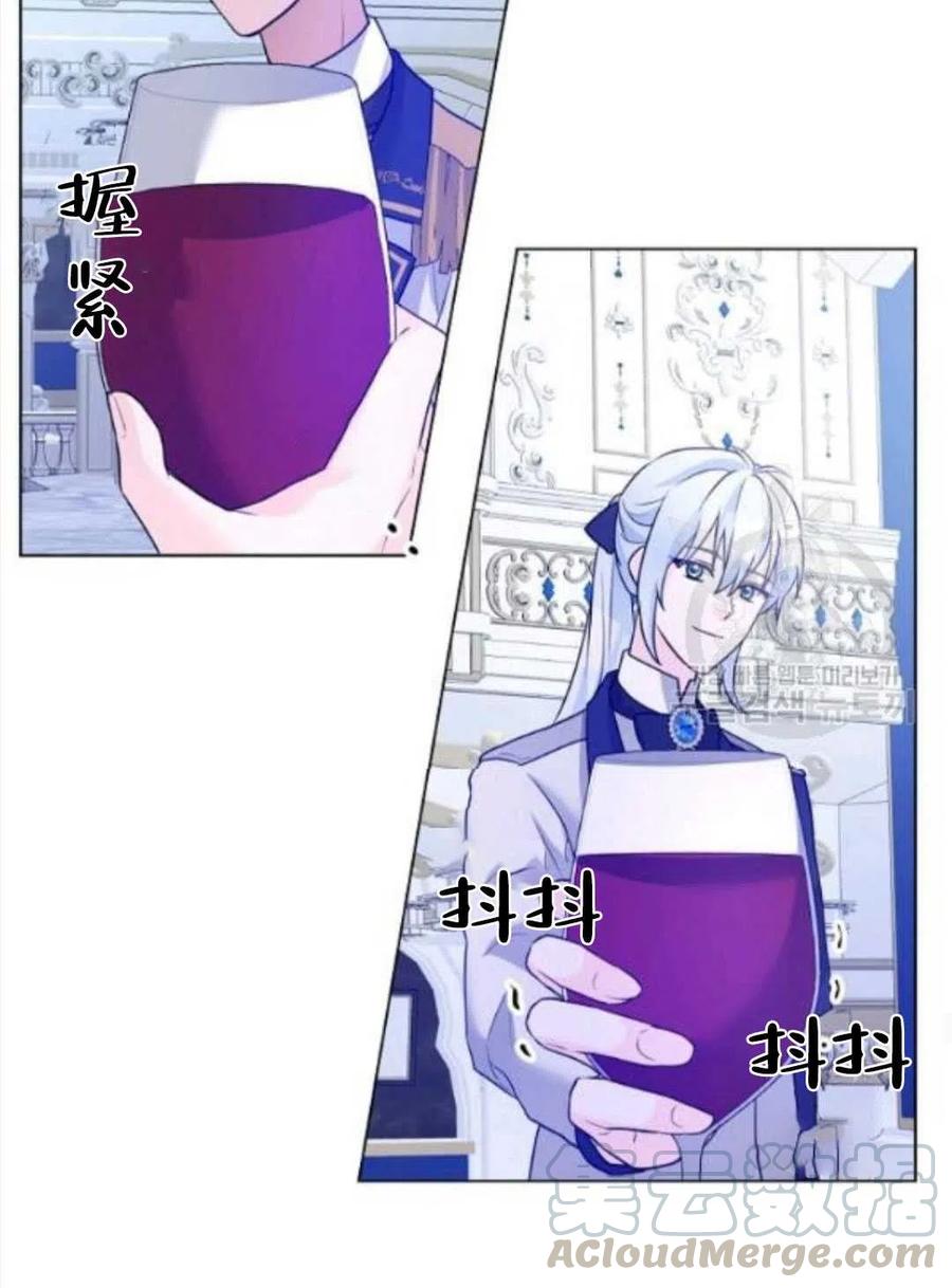 《恶毒的莉莉》第27话 第37页