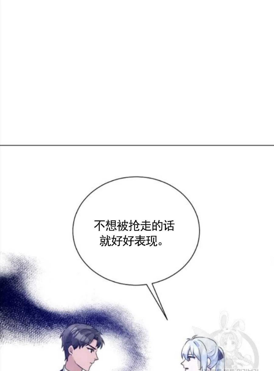 《恶毒的莉莉》第27话 第38页