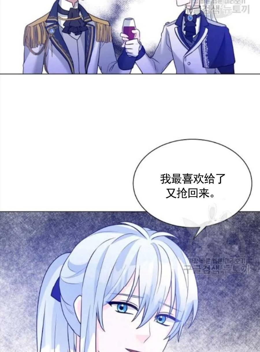 《恶毒的莉莉》第27话 第39页