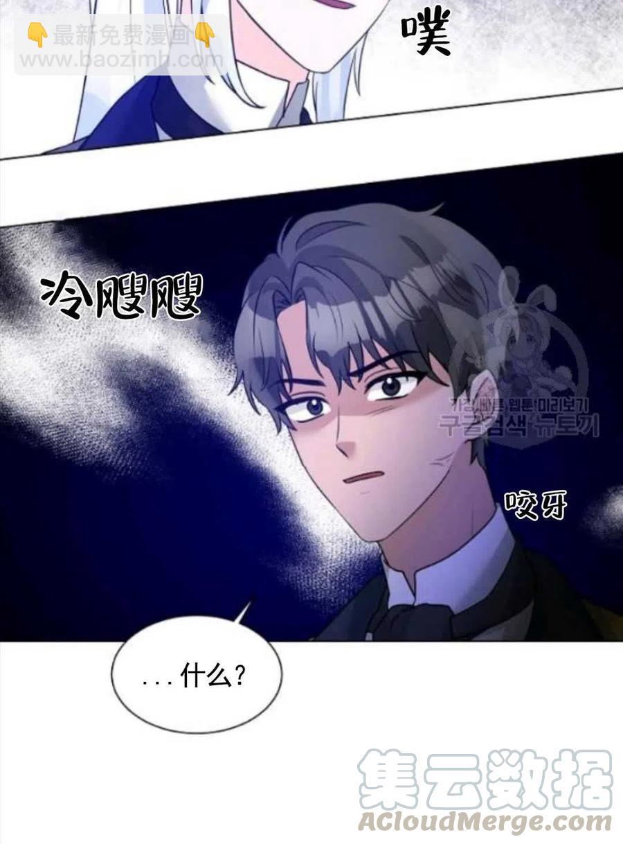 《恶毒的莉莉》第27话 第40页