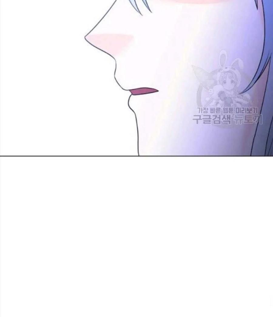 《恶毒的莉莉》第27话 第44页