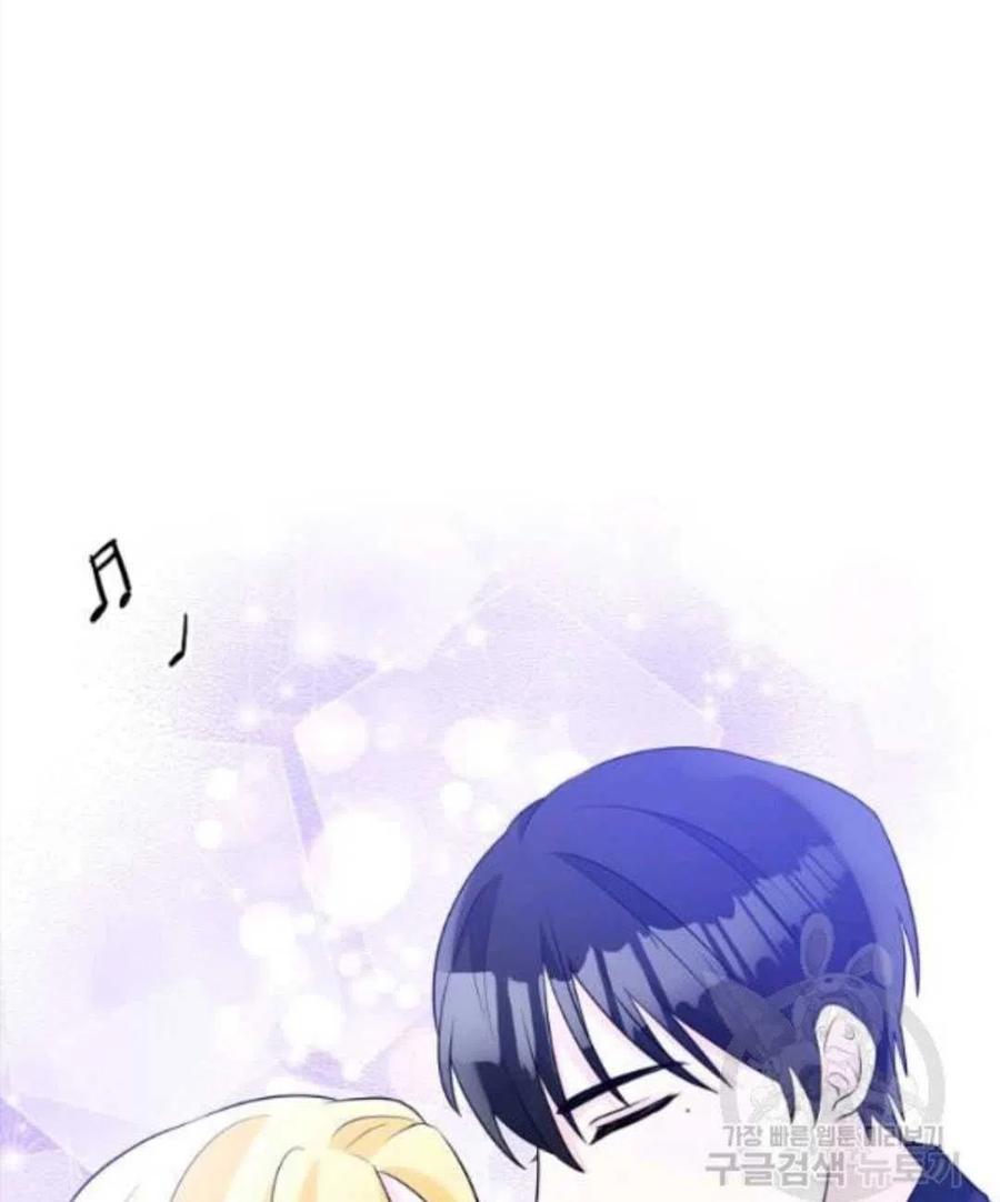 《恶毒的莉莉》第27话 第6页