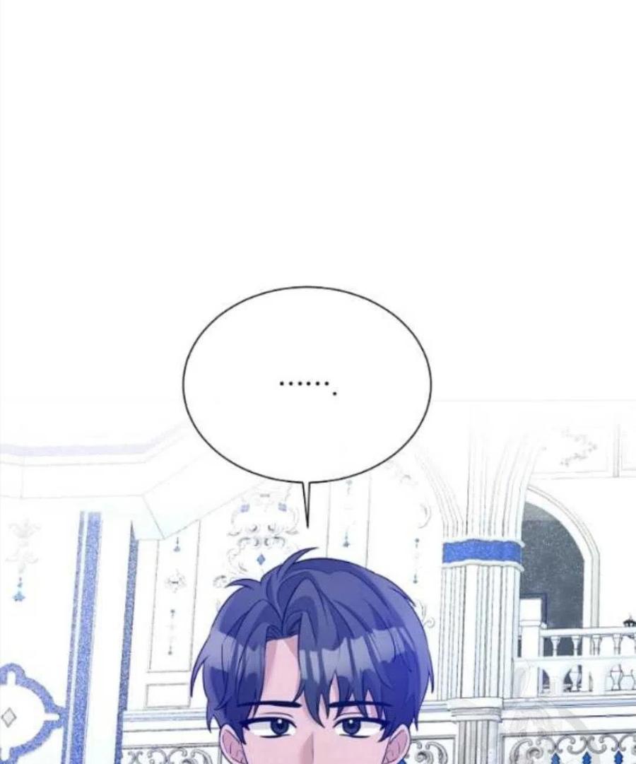 《恶毒的莉莉》第27话 第9页