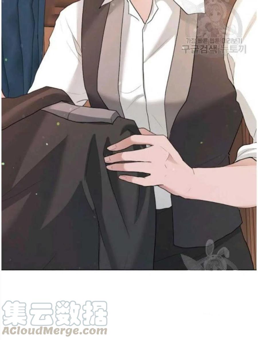 《恶毒的莉莉》第25话 第10页