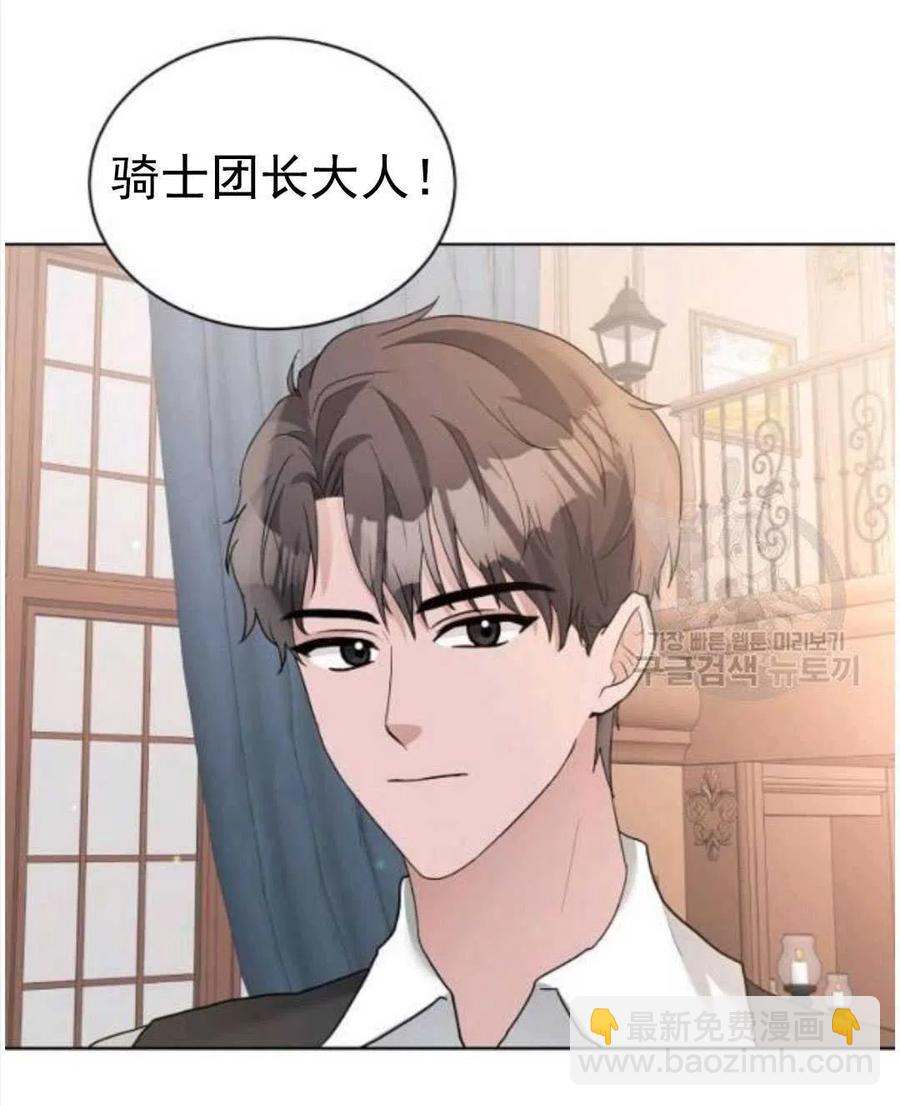 《恶毒的莉莉》第25话 第11页