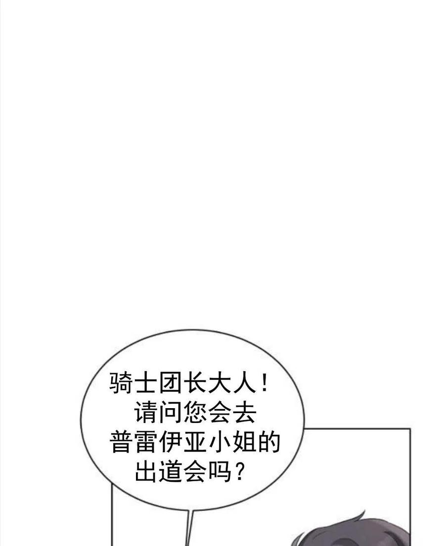 《恶毒的莉莉》第25话 第12页