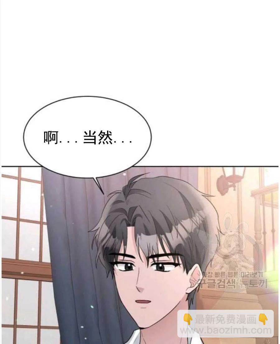 《恶毒的莉莉》第25话 第14页