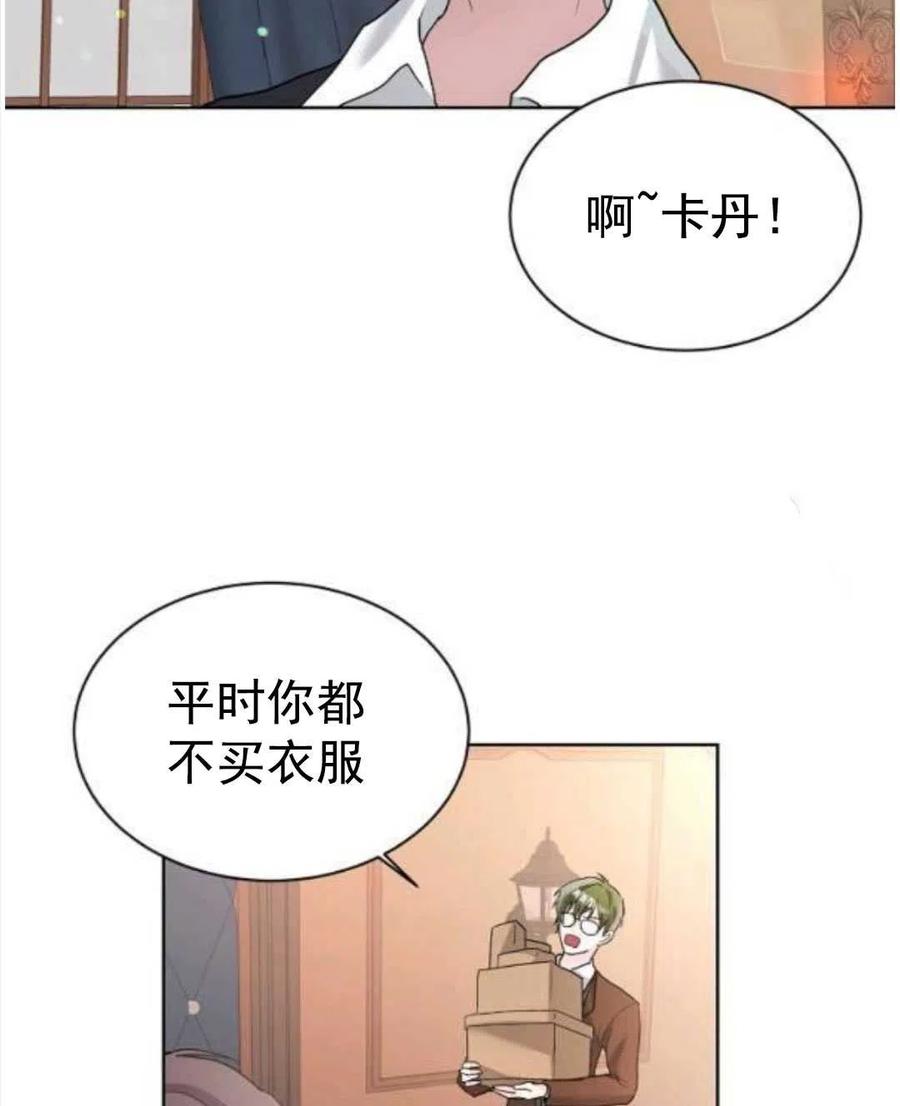《恶毒的莉莉》第25话 第15页