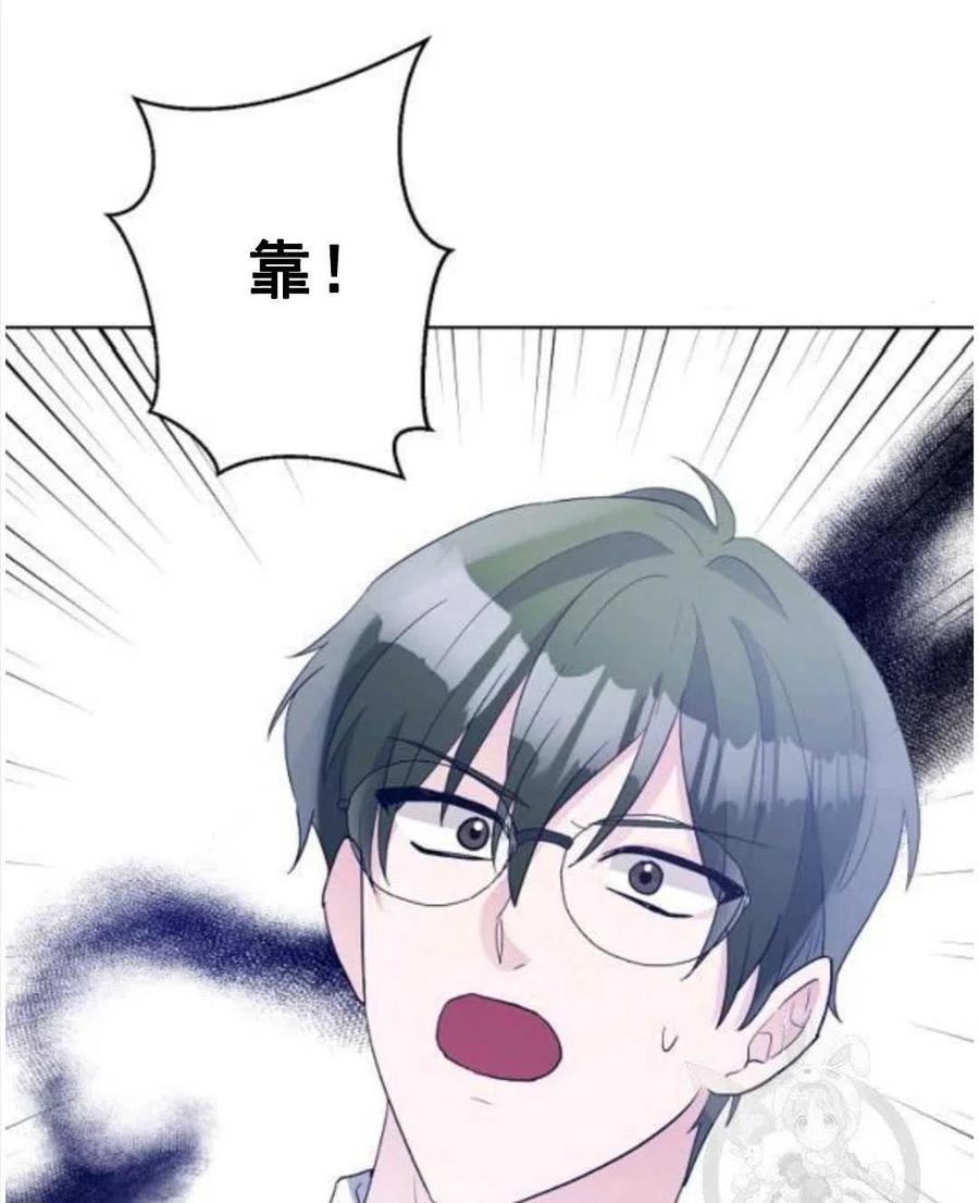 《恶毒的莉莉》第25话 第17页