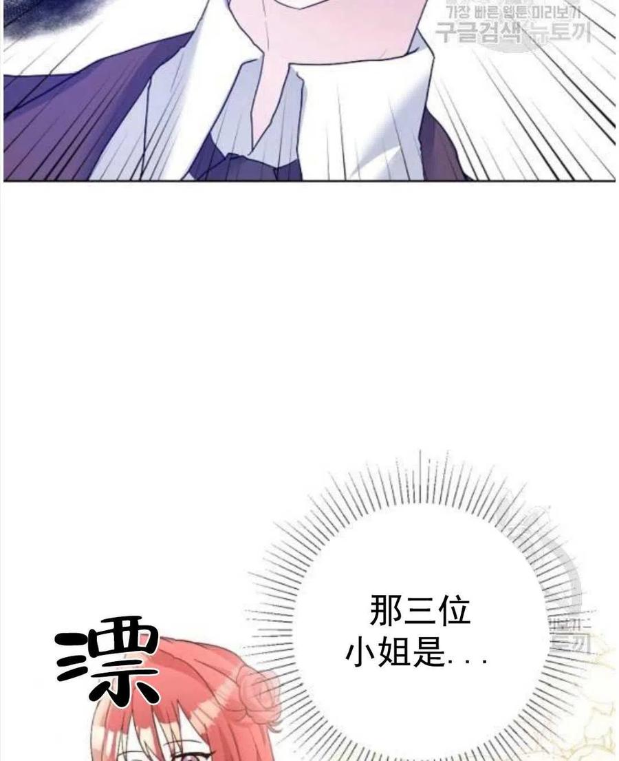 《恶毒的莉莉》第25话 第18页