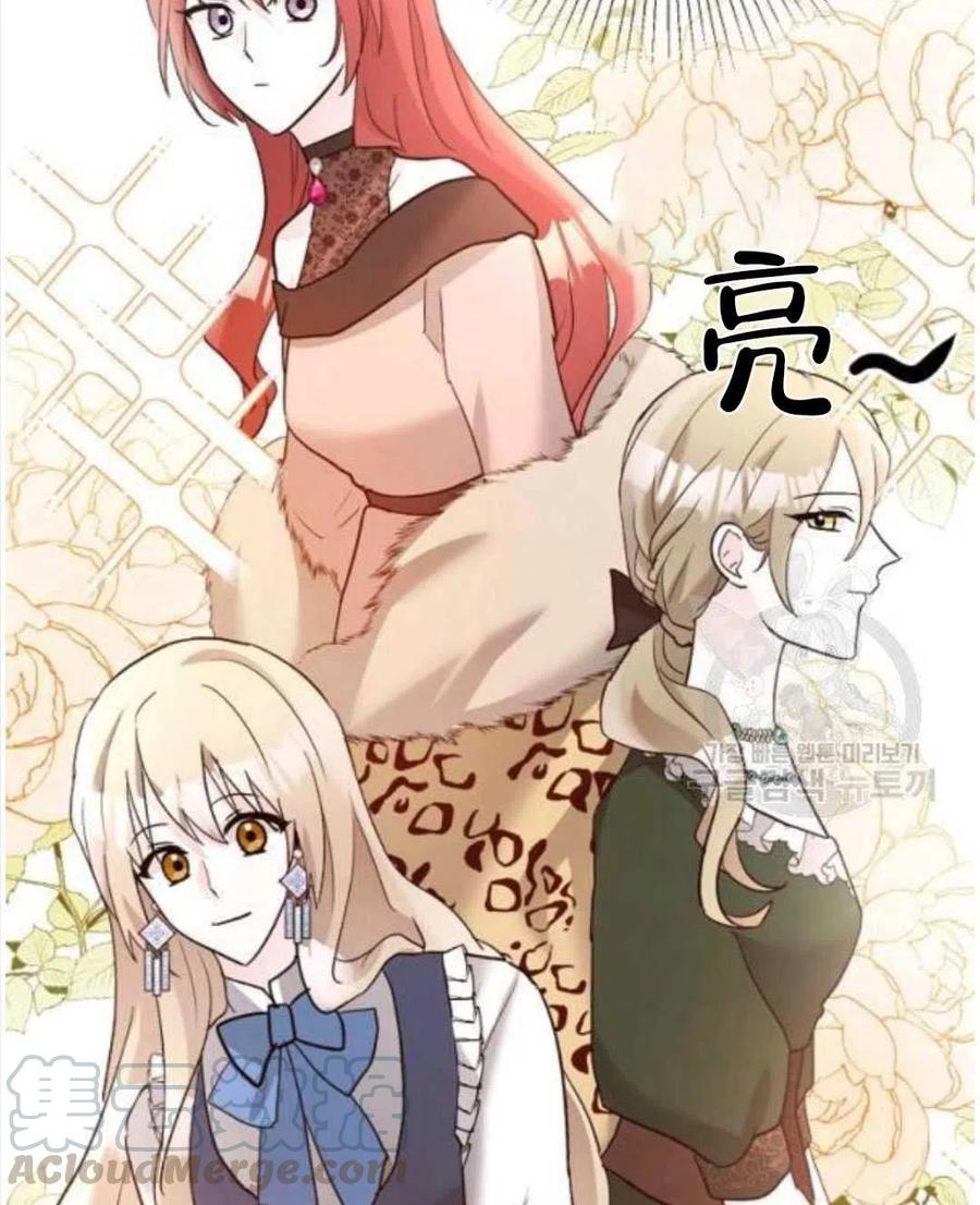 《恶毒的莉莉》第25话 第19页