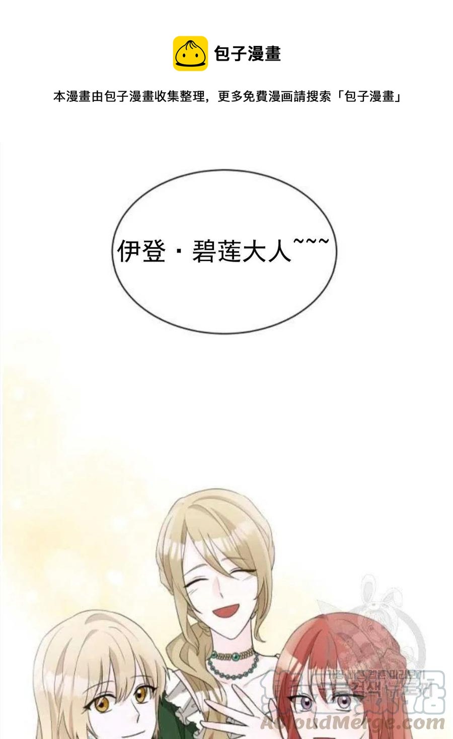 《恶毒的莉莉》第25话 第1页