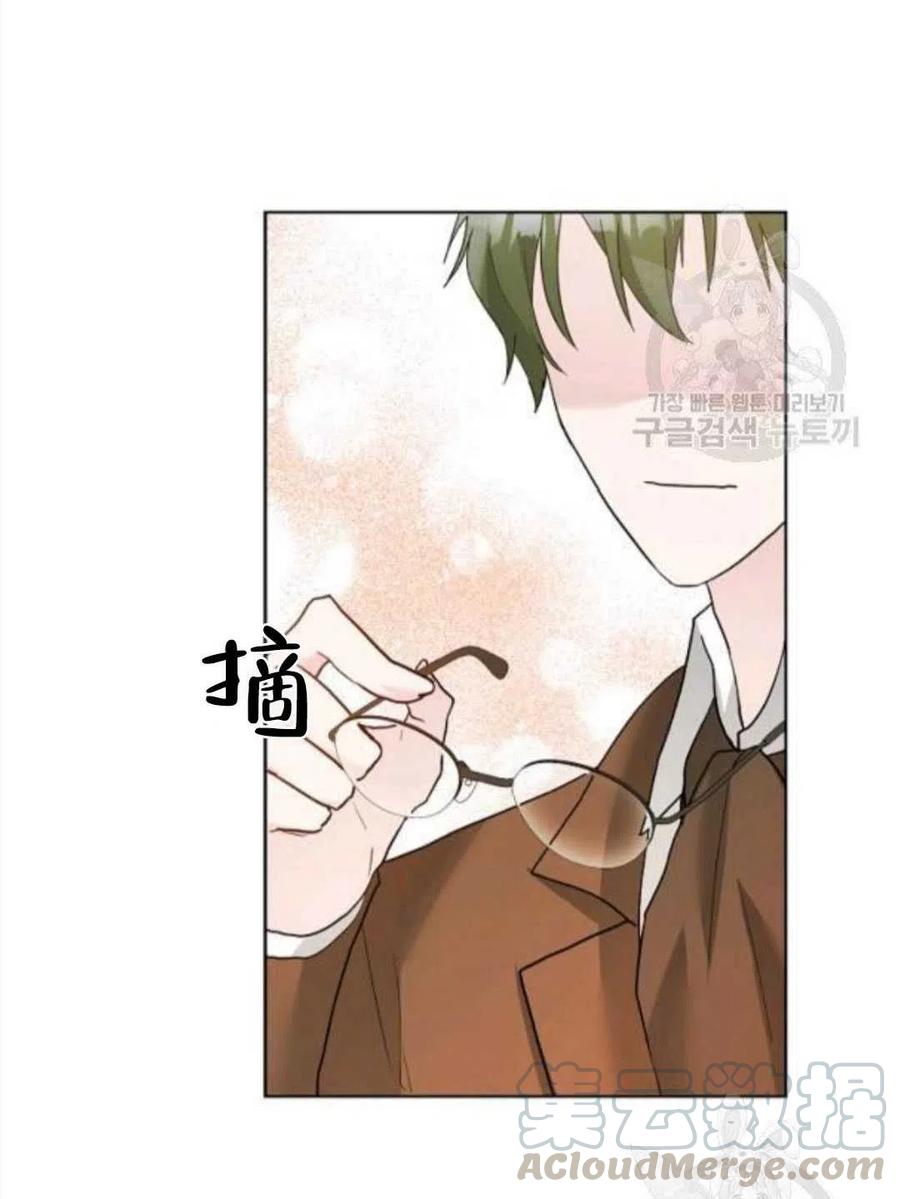 《恶毒的莉莉》第25话 第22页