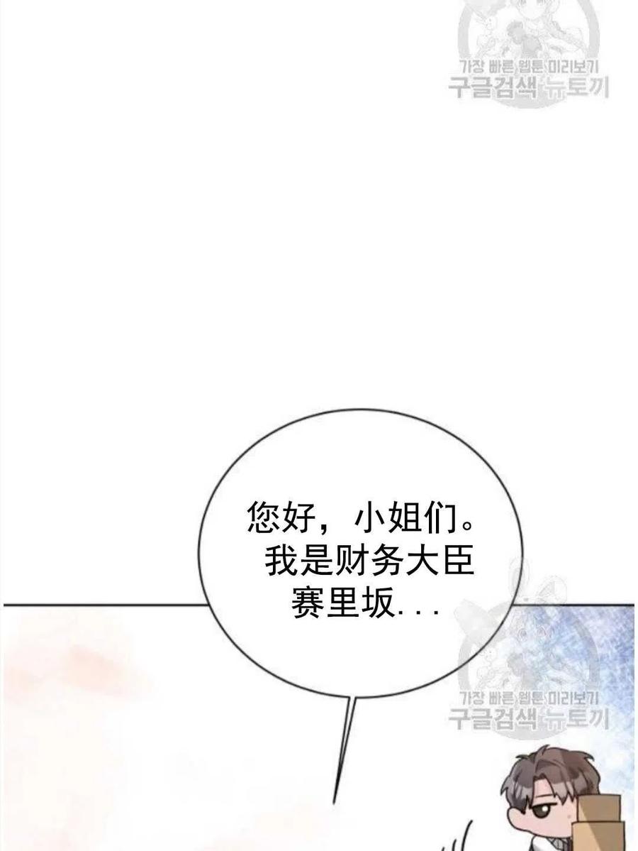 《恶毒的莉莉》第25话 第23页