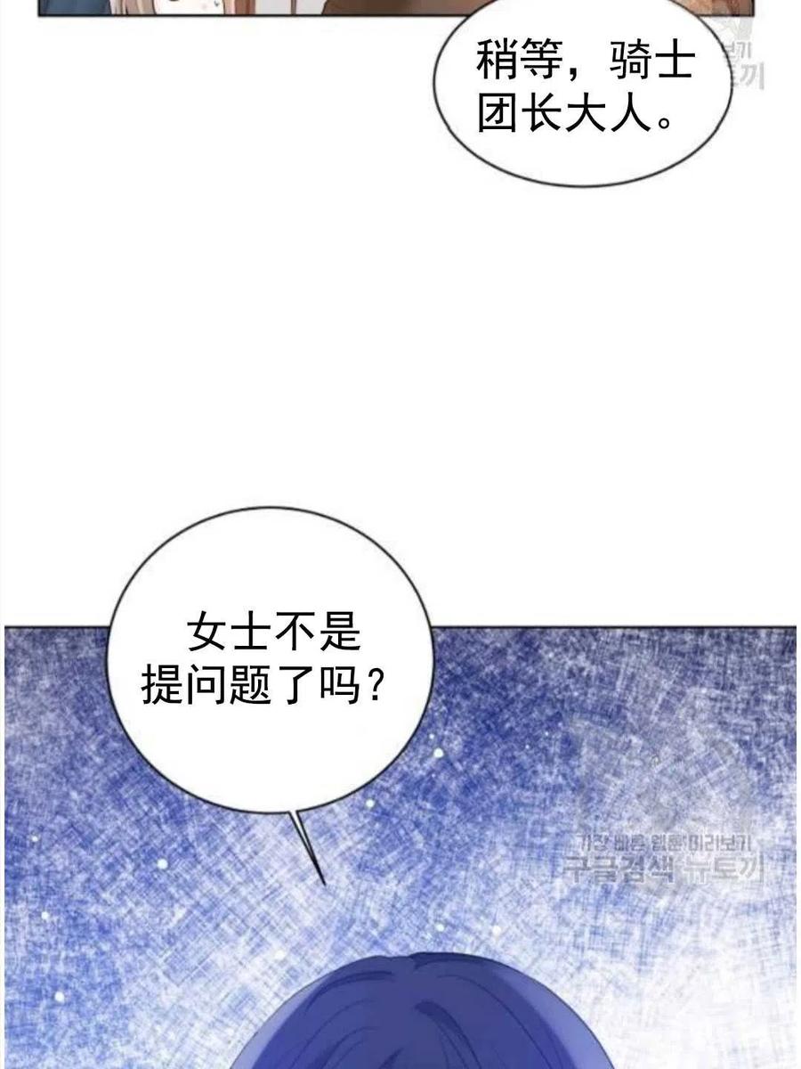 《恶毒的莉莉》第25话 第26页