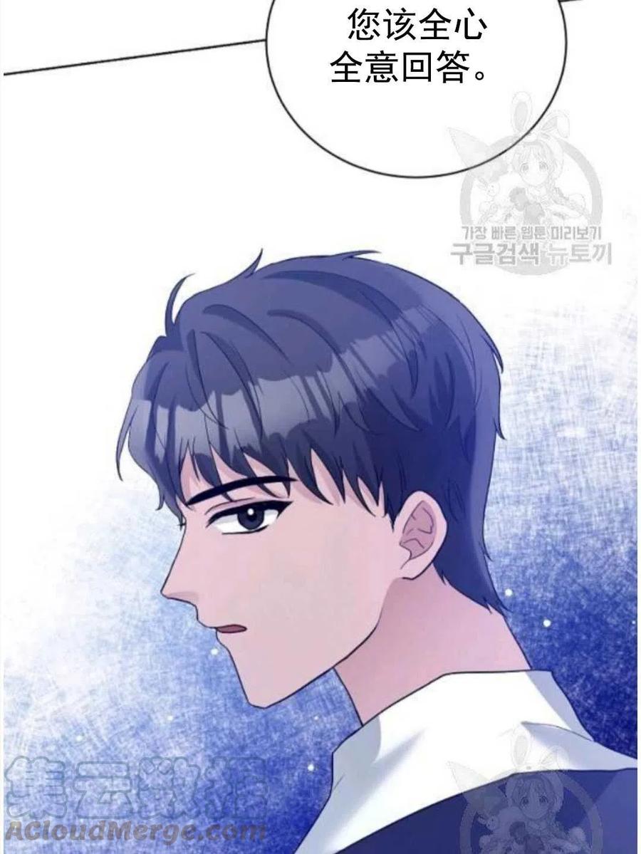 《恶毒的莉莉》第25话 第28页