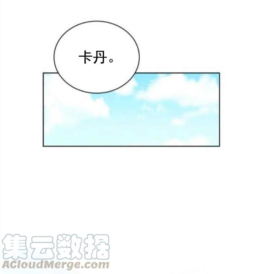《恶毒的莉莉》第25话 第31页