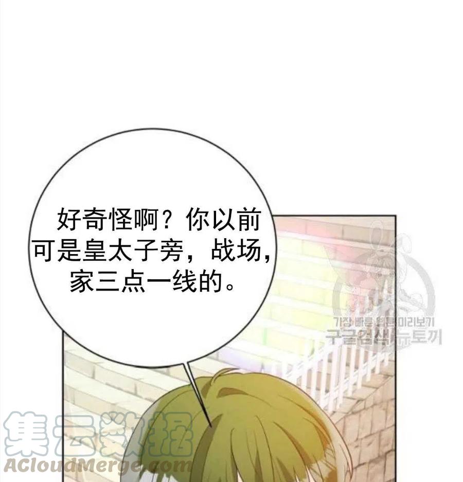 《恶毒的莉莉》第25话 第34页