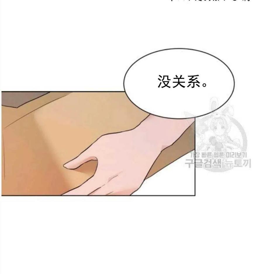 《恶毒的莉莉》第25话 第36页