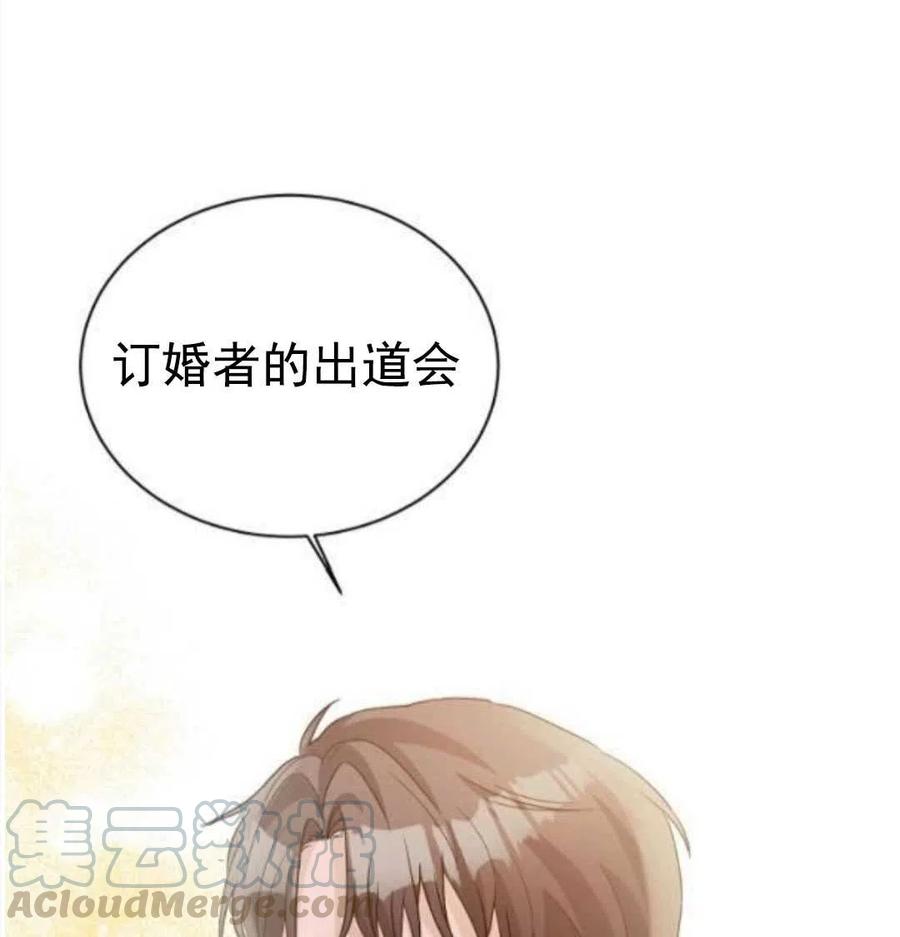 《恶毒的莉莉》第25话 第37页