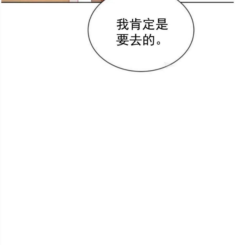《恶毒的莉莉》第25话 第39页