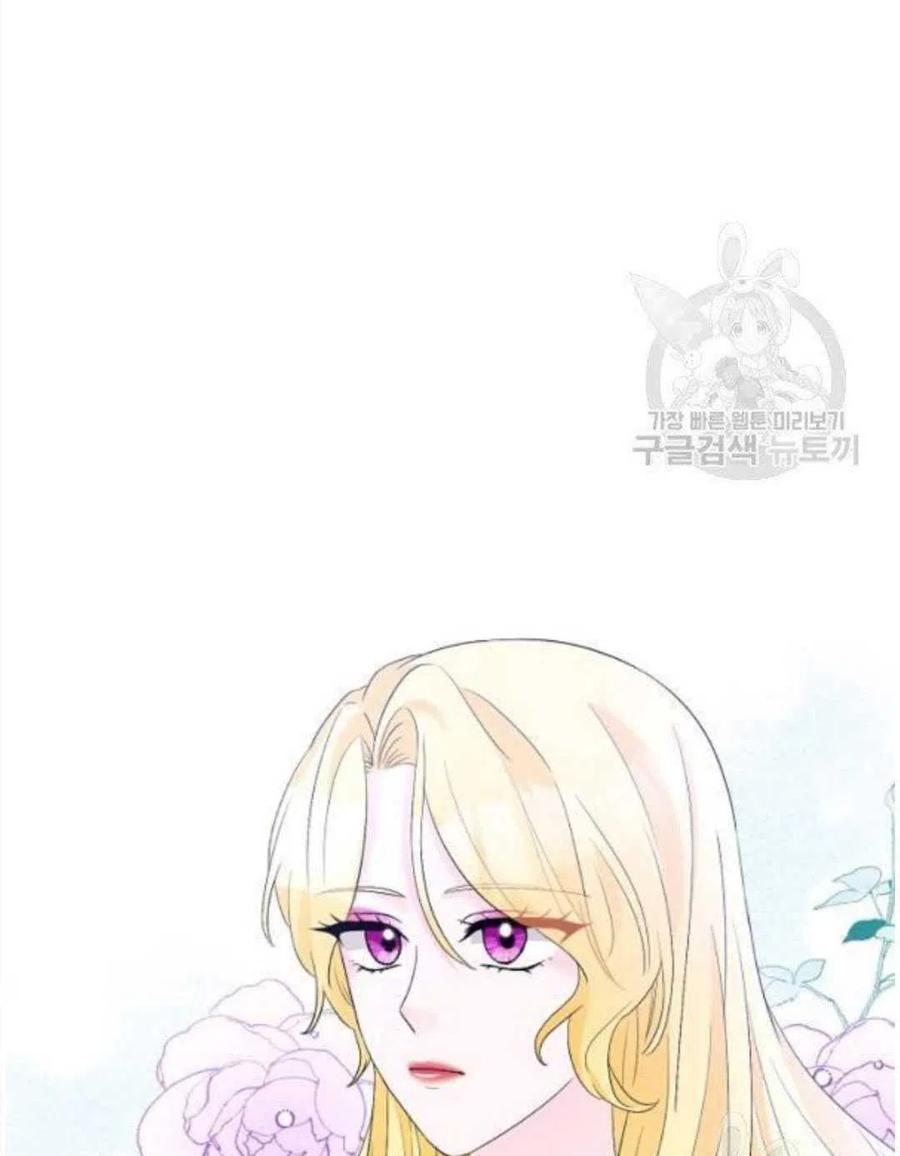 《恶毒的莉莉》第25话 第42页