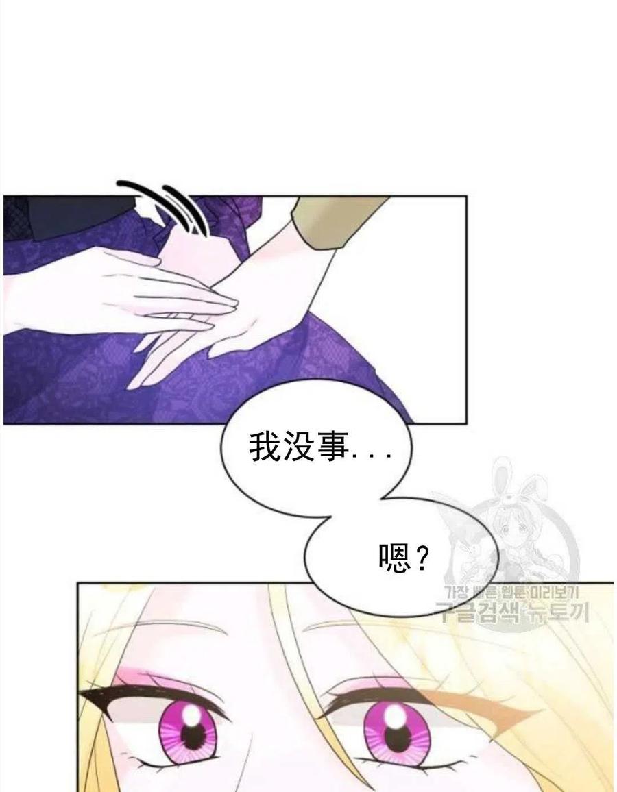 《恶毒的莉莉》第25话 第47页