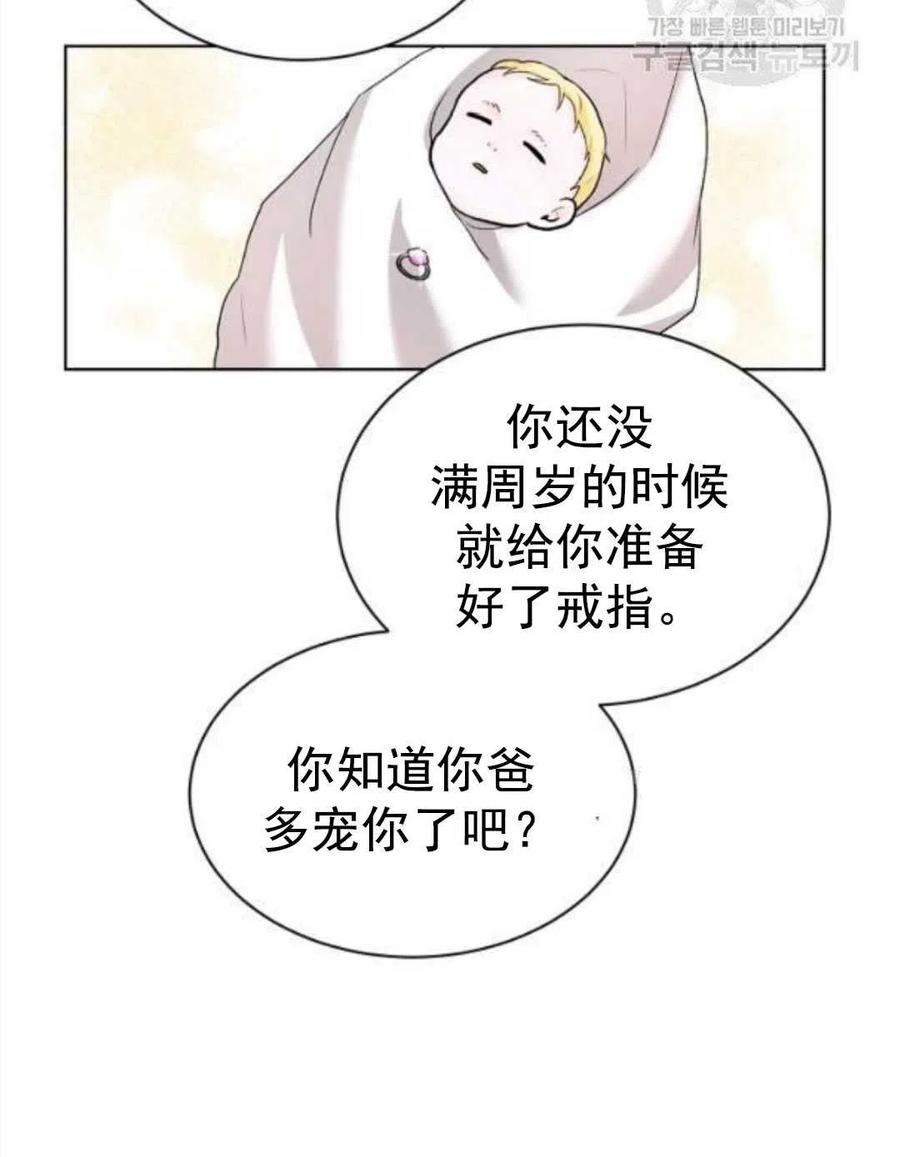 《恶毒的莉莉》第25话 第50页