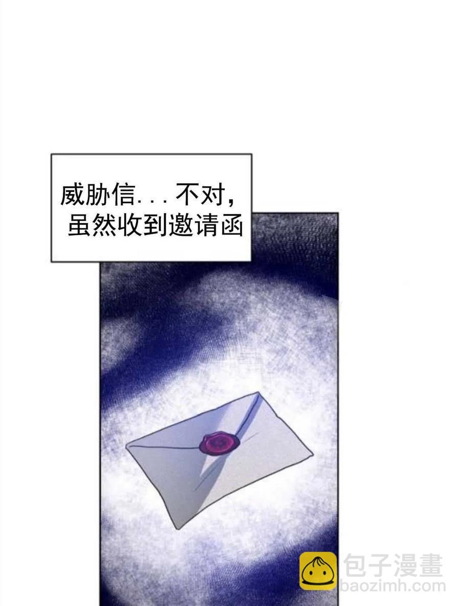 《恶毒的莉莉》第25话 第5页