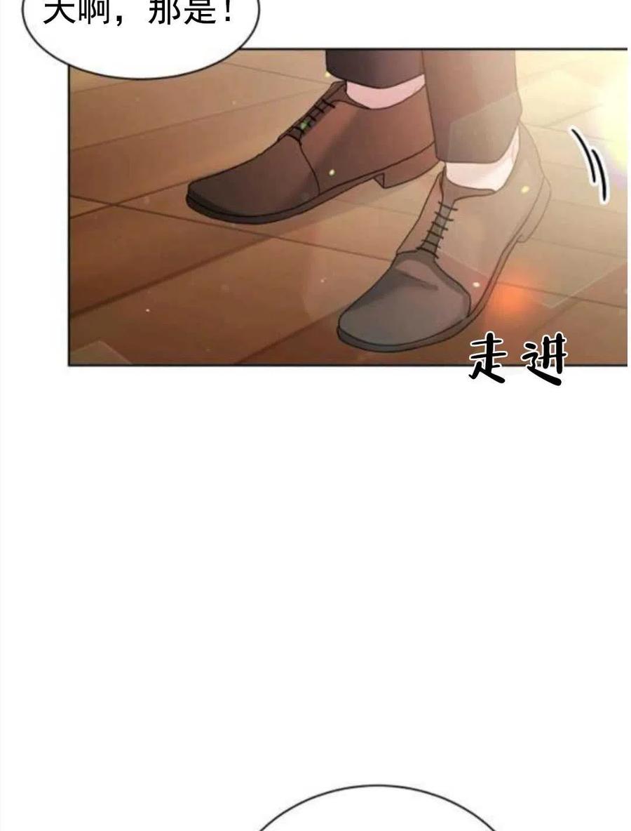 《恶毒的莉莉》第25话 第8页