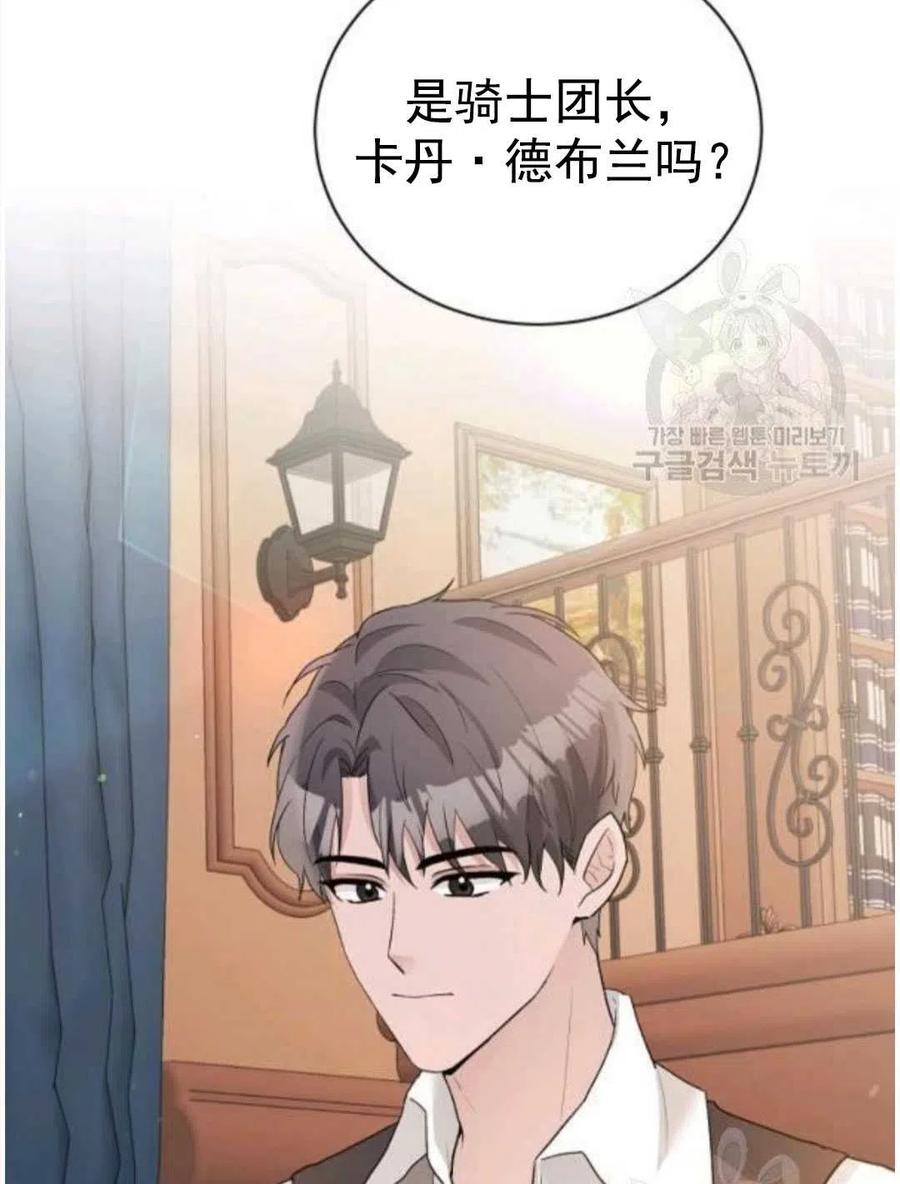 《恶毒的莉莉》第25话 第9页