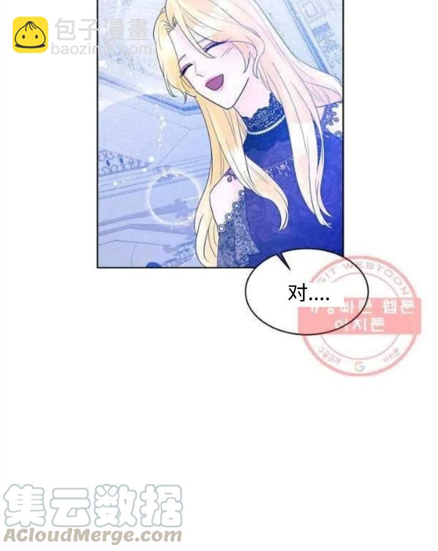 《恶毒的莉莉》第26话 第10页