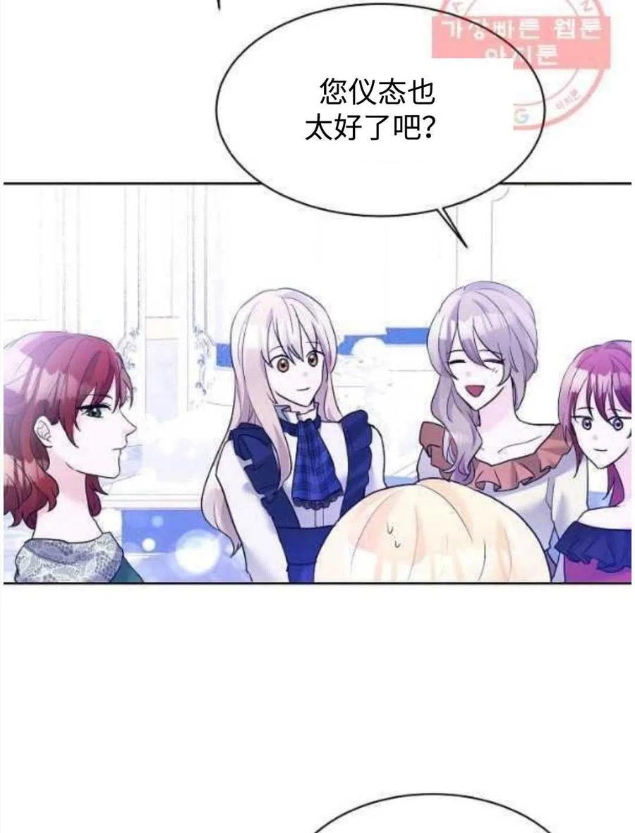 《恶毒的莉莉》第26话 第17页