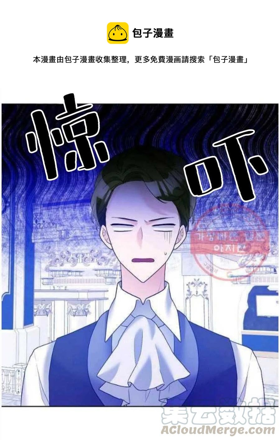 《恶毒的莉莉》第26话 第1页