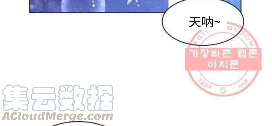 《恶毒的莉莉》第26话 第25页