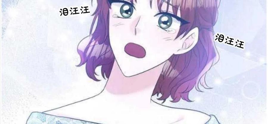 《恶毒的莉莉》第26话 第27页