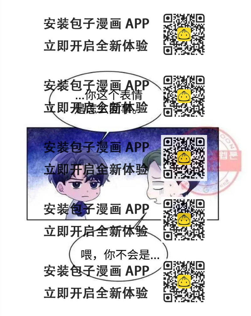 《恶毒的莉莉》第26话 第2页