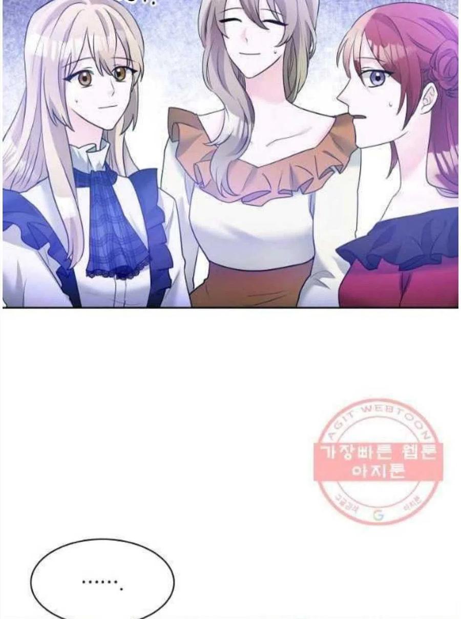 《恶毒的莉莉》第26话 第35页