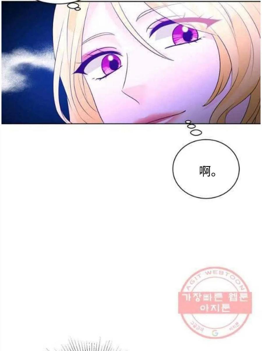《恶毒的莉莉》第26话 第36页
