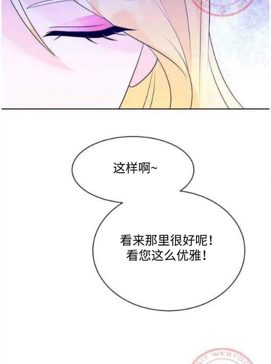 《恶毒的莉莉》第26话 第39页