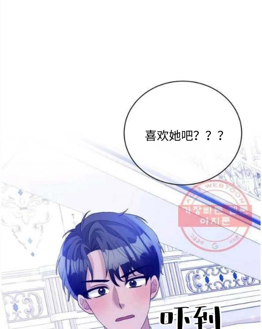 《恶毒的莉莉》第26话 第3页