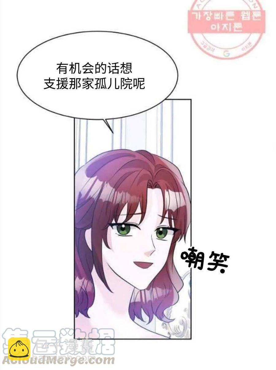 《恶毒的莉莉》第26话 第40页