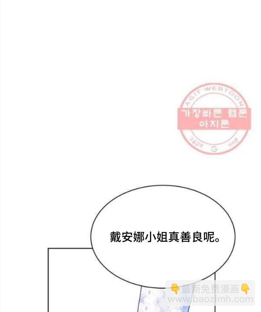 《恶毒的莉莉》第26话 第42页