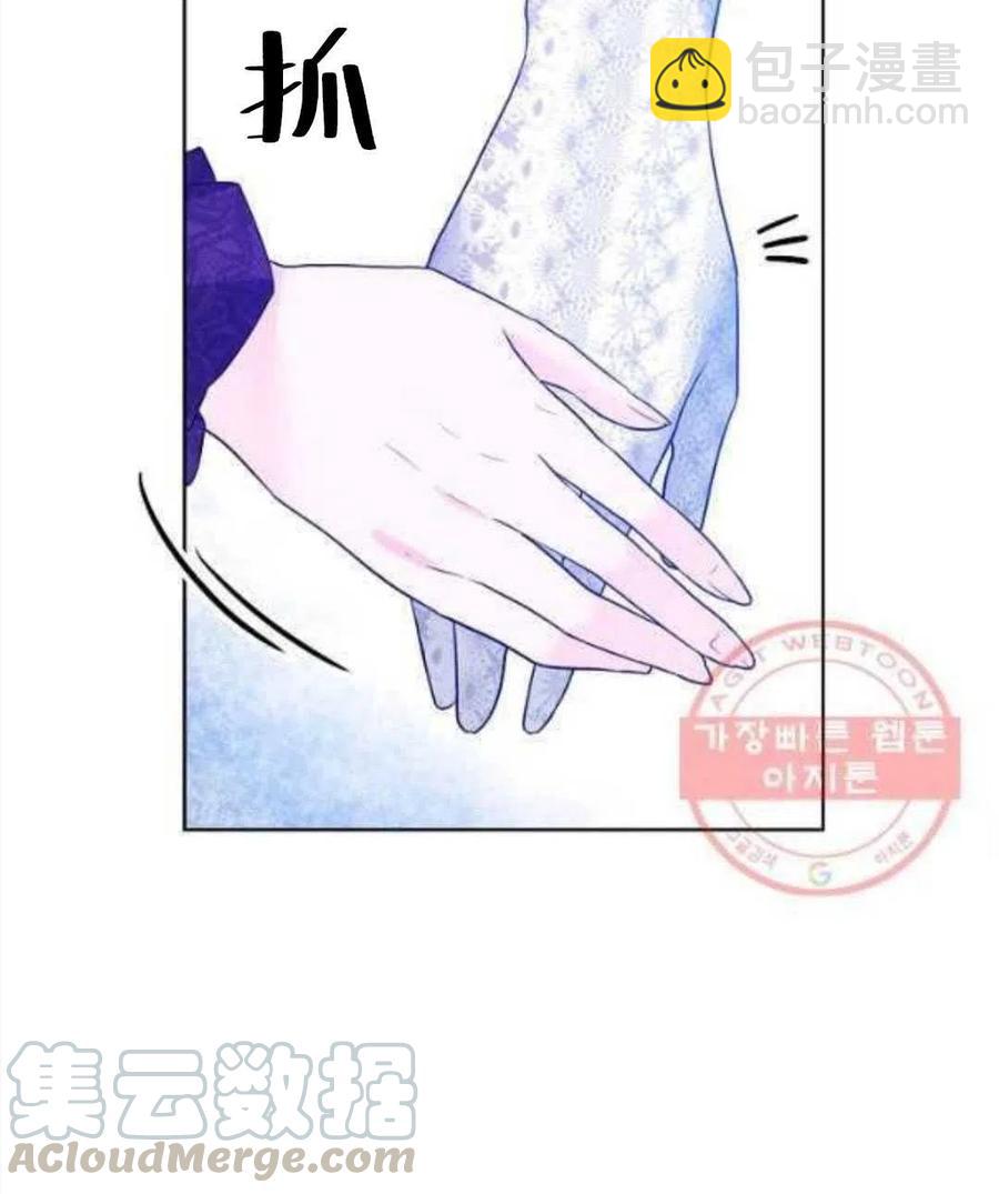 《恶毒的莉莉》第26话 第43页