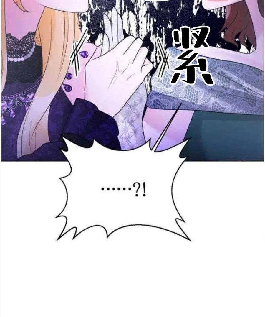 《恶毒的莉莉》第26话 第45页