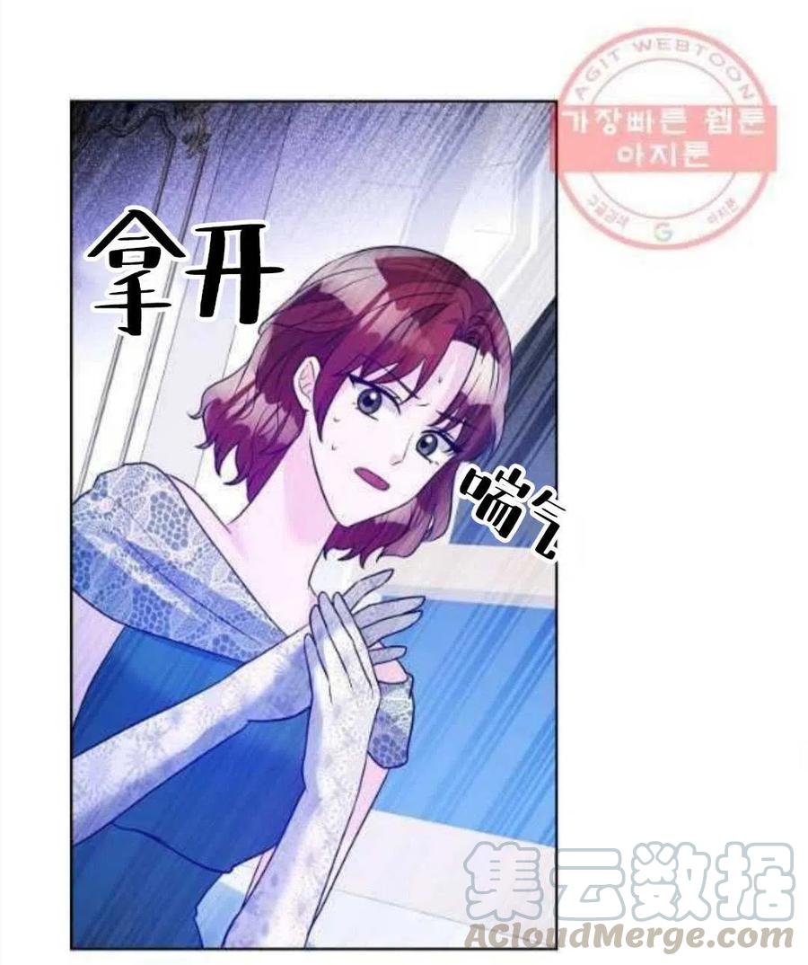 《恶毒的莉莉》第26话 第46页