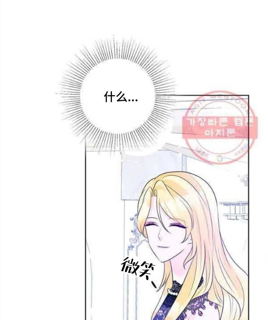 《恶毒的莉莉》第26话 第47页