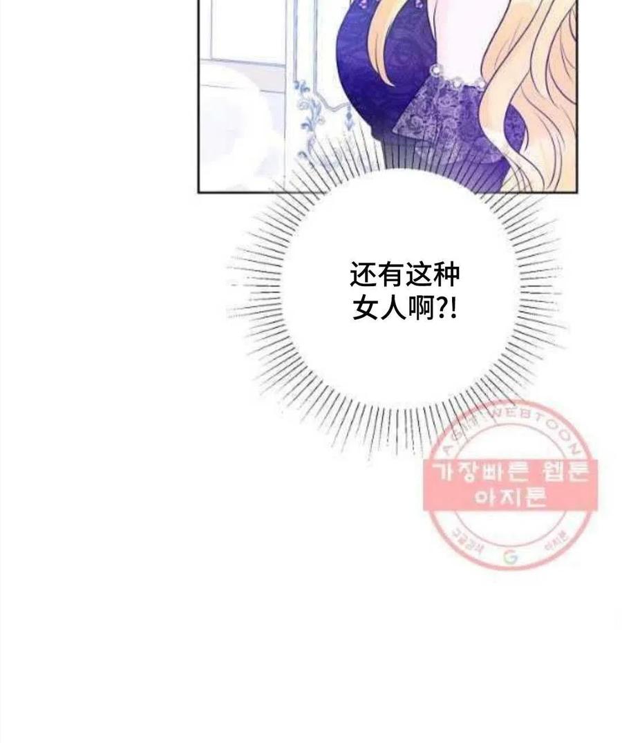 《恶毒的莉莉》第26话 第48页